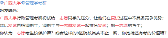 宁夏大学调剂信息首发
